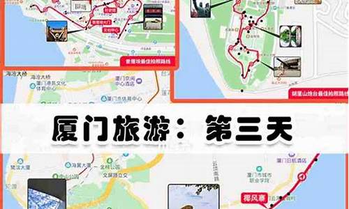 厦门4天3夜自由行攻略住宿酒店推荐_厦门4天3夜自由行攻略住宿酒店推荐