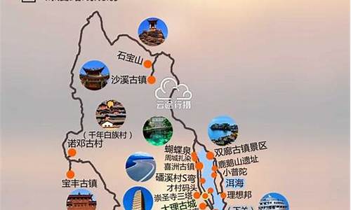 龙岩至大理旅游路线_龙岩至大理旅游路线图