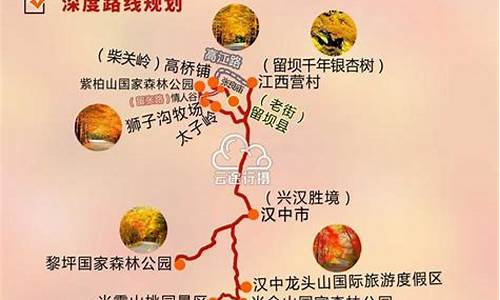 陕西旅游攻略自驾游路线图_陕西旅游攻略自驾游路线图片