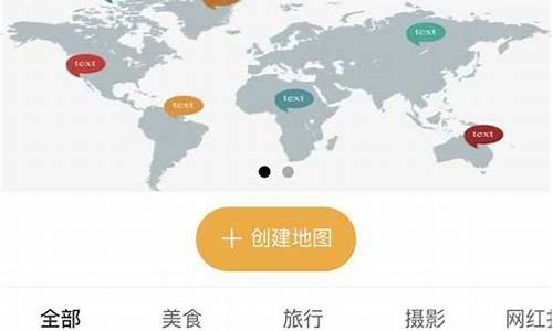 可以做旅游攻略的地图_可以做旅游攻略的地图APP