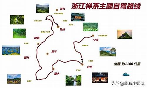 浙江自驾游路线大全攻略_浙江自驾游路线大全攻略图