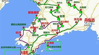 北京自驾大连攻略_北京自驾大连攻略路线