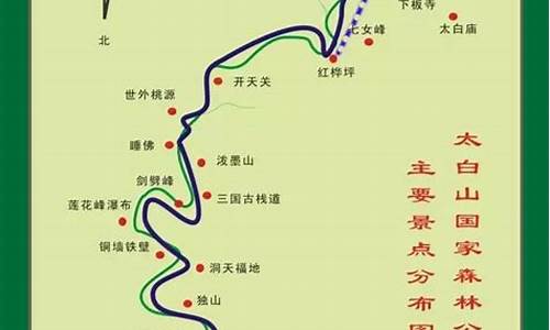 太白山旅游攻略_太白山旅游攻略一日游最佳路线