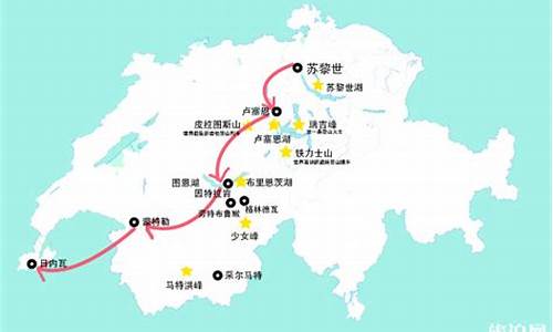 瑞士旅游攻略地图_瑞士旅游攻略地图高清