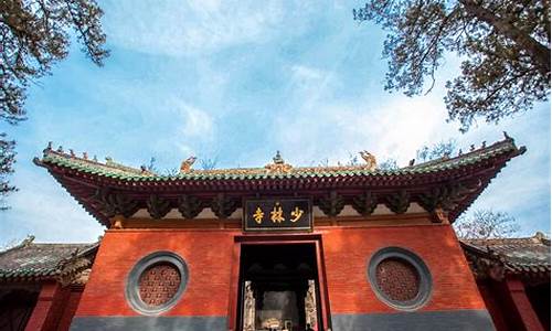 少林寺旅游攻略图_少林寺旅游攻略图片