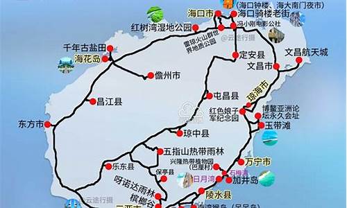 海南岛攻略自驾_海南岛攻略自驾游