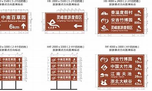 旅游景区标识标准_旅游景区标识标准规范