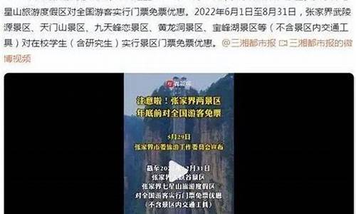 景区免票政策公告_景区免票政策公告最新