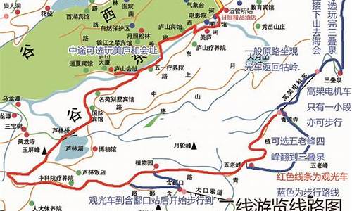 庐山旅游路线一日游最佳方案