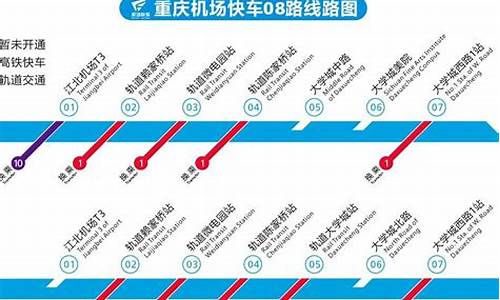 重庆机场大巴路线图最新官方消息_重庆机场大巴路线图最新官方消息查询